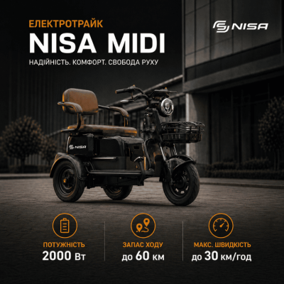 Новий електротрайк NISA MIDI ексклюзивно в АРТМОТО