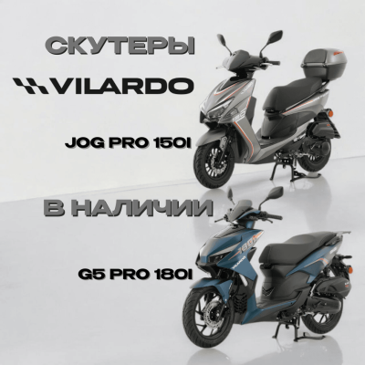 Новые модели скутеров VILARDO эксклюзивно в АРТМОТО