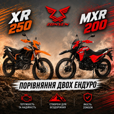 Zonsen MXR 200 та XR 250: порівнюємо дві моделі для різних задач