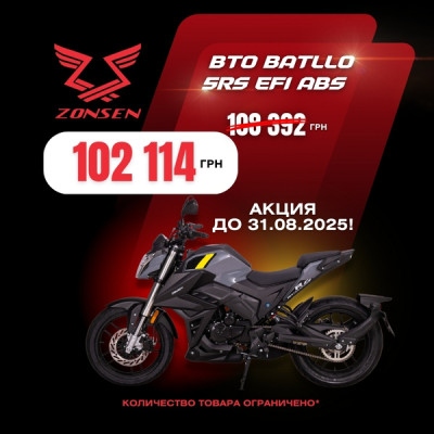 Zonsen BTO Batllo 5RS EFI ABS со скидкой в Артмото!